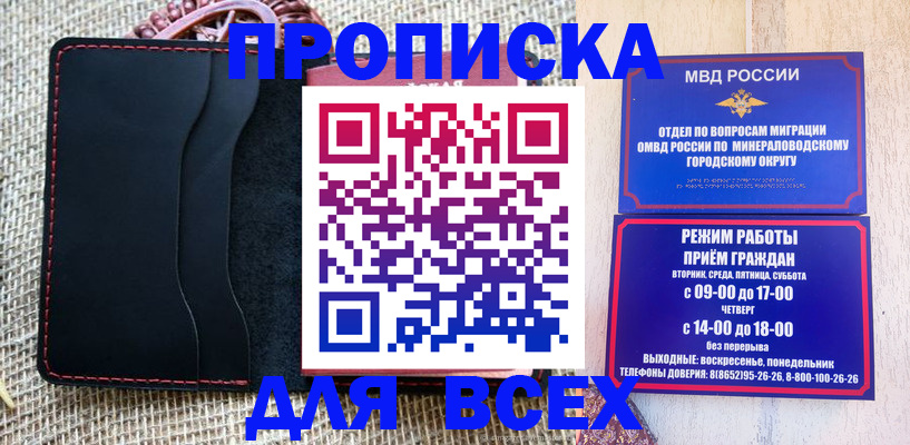временная регистрация надежно в Снежногорске