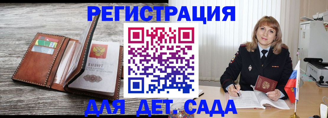 временная регистрация госуслуги в Снежногорске